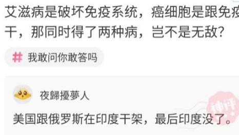 苏月瑾 “如果艾滋病毒和癌细胞对着干，人类是不是就无敌了？”哈哈