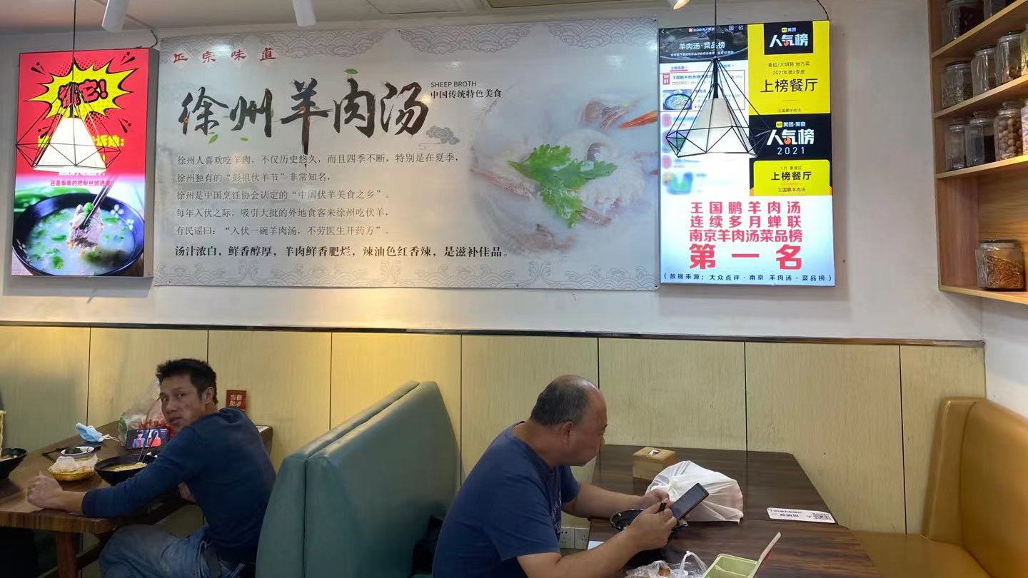 羊汤|一鸣惊人：五十岁大叔选择羊汤店，竟然成功了