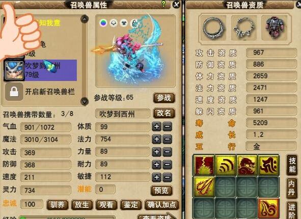 梦幻西游 任务中风起龙游比出其不意好用 不会引起召唤兽的内卷 电竞主播网