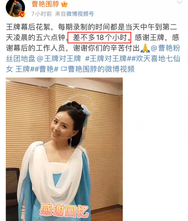 七仙女蓝儿爆《王牌》幕后花絮,看到录制时长,节目组做个人吧 七仙女蓝儿爆《王牌》幕后花絮,看到录制时长,节目组做个人吧