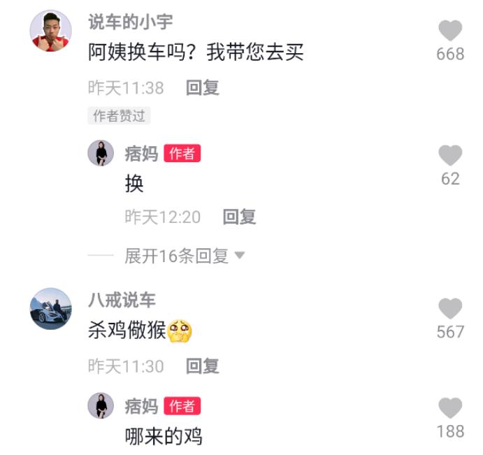痞幼妈妈要公开招婿?轻轻一句话,吸引6大男网红争先“应聘” 痞幼妈妈要公开招婿?轻轻一句话,吸引6大男网红争先“应聘”