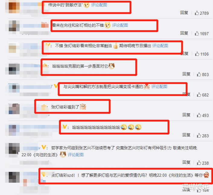 向往的生活将播,张艺兴用彩灯的手机壳被拍,粉丝连cp名都想好了 向往的生活将播,张艺兴用彩灯的手机壳被拍,粉丝连cp名都想好了