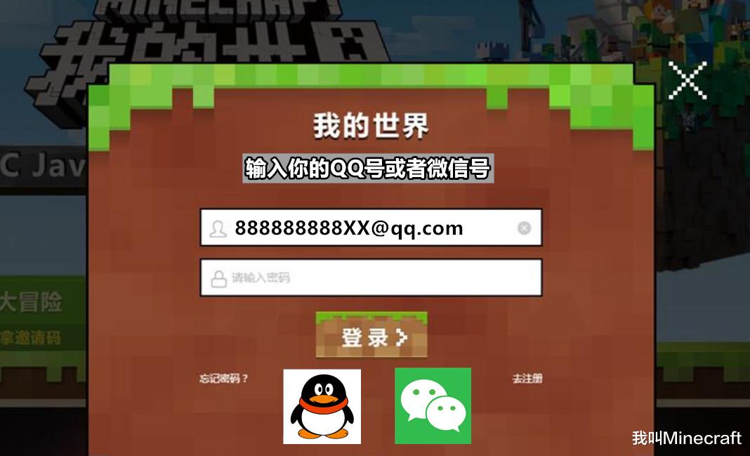 如果腾讯买下了 我的世界 会发生什么 微信登陆minecraft 电竞网