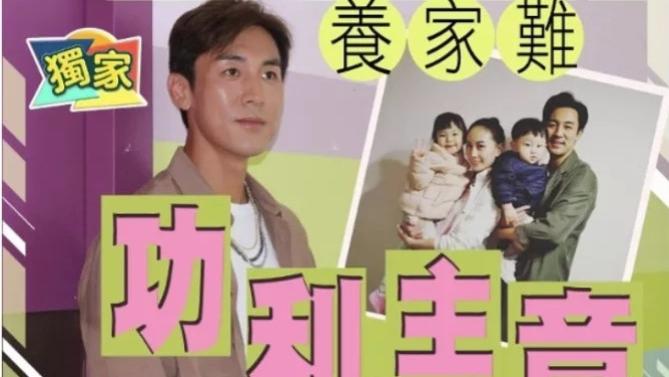谭俊彦 港星二代混半辈子，衣食花销都不够，为减肥脸烂掉，很想拿视帝加薪