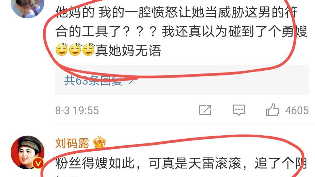 情感文化流|花儿超级乖：我和黄俊捷是情侣，没同居，放过他吧！网友：不要脸