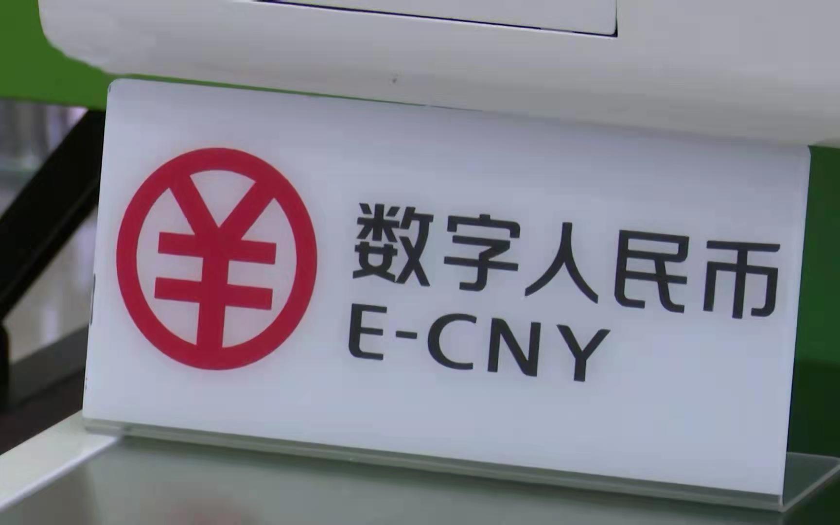 【移动支付市场热潮：数字人民币