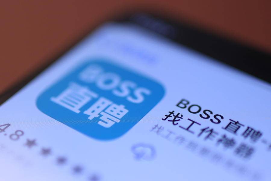 BOSS直聘无条件取消大小周
