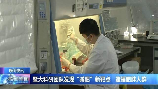跑步 重大突破！燃烧脂肪靶点被发现，躺平减肥或将实现