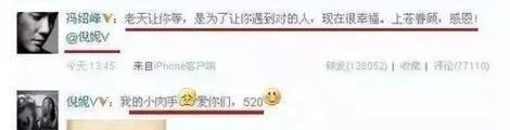 人前恩爱人后薄凉,揭秘“花花公子”冯绍峰和赵丽颖的背后故事! 人前恩爱人后薄凉,揭秘“花花公子”冯绍峰和赵丽颖的背后故事!