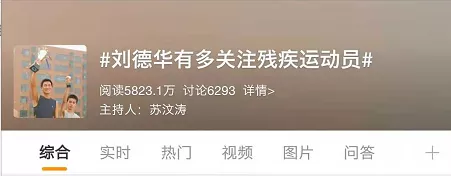 赵薇出事后，刘德华再上热搜，没想到是这样的人！