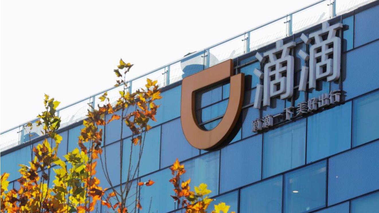滴滴出行|滴滴打车app下架后，还有机会崛起吗？会有超越滴滴的产品出现吗
