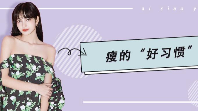 辟谷|艾小羊：去健身房减不了肥