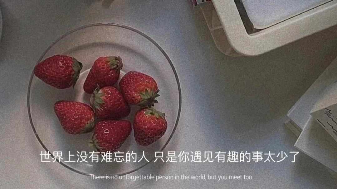 墨陌文案馆 世俗里的爱情  不是早点睡就是多喝水