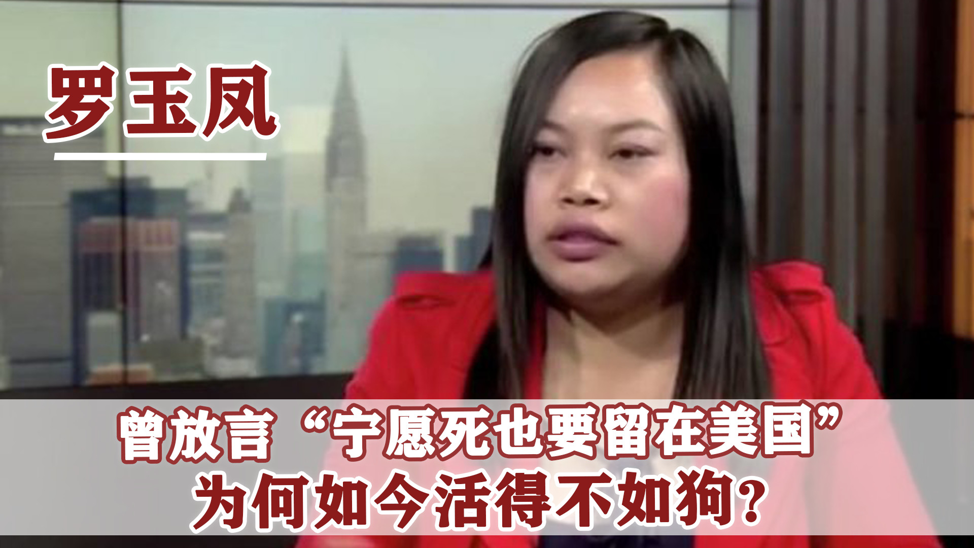 穿衣搭配 “网红恶女”罗玉凤的荒唐史，原来为了出名真的可以不择手段！