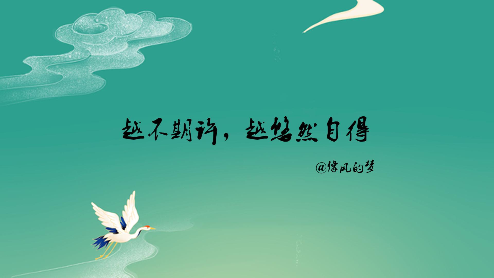 像风的梦|没读不懂的红尘，活不透的人，只有浅尝辄止的心，执迷不悟的魂