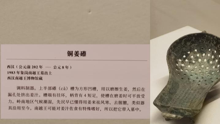 杨双双|南越王赵眜原来是个重口味