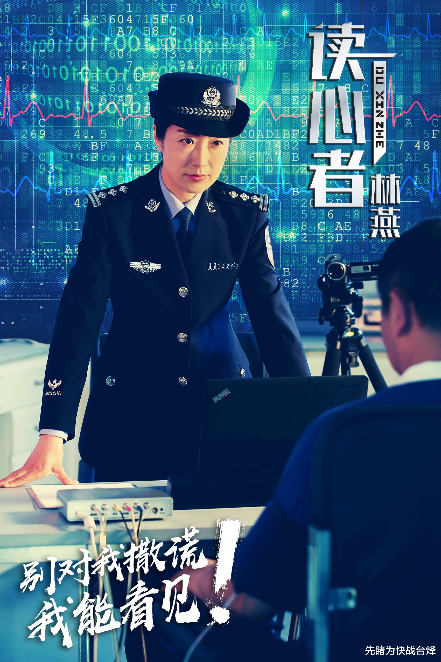 真实事件改编的刑侦片《猎心之血亲》带你认识中国的“读心神探” 真实事件改编的刑侦片《猎心之血亲》带你认识中国的“读心神探”