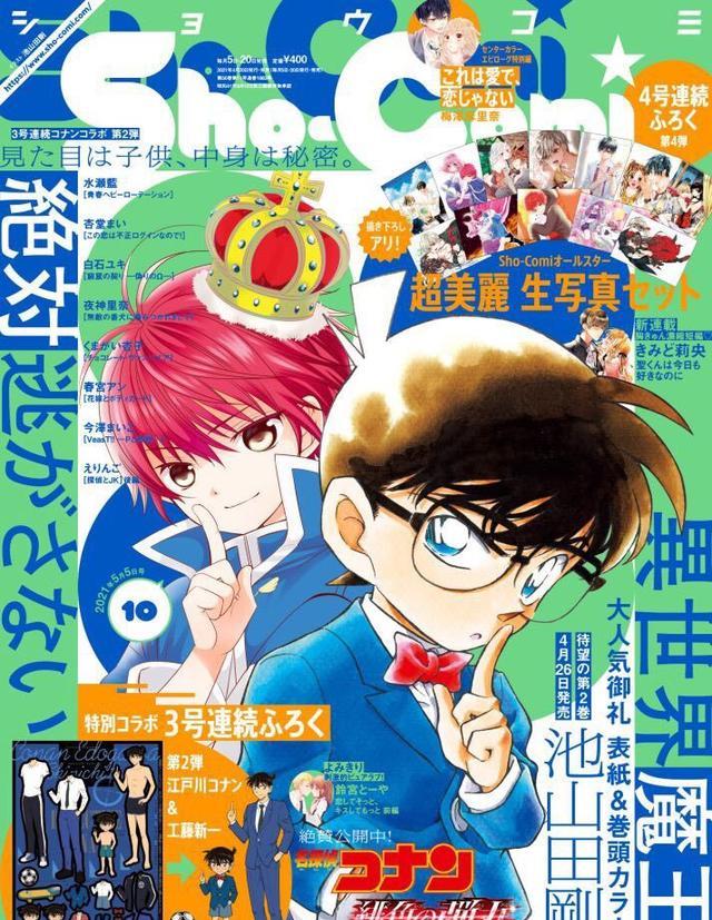 换装贴纸第三弹来了 安室透比平次还黑 怪盗基德只有一套衣服 娱乐资讯 早游戏