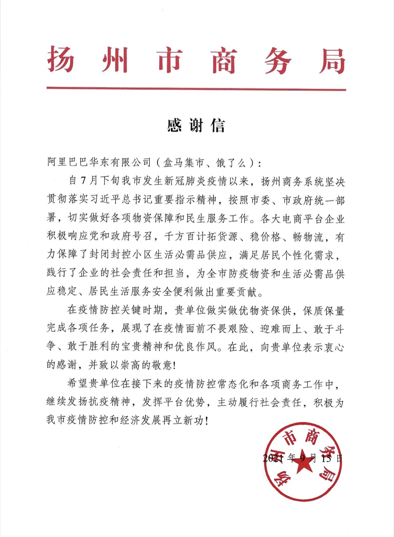 【#向疫而行#】 9月15日，