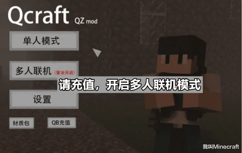 如果腾讯买下了 我的世界 会发生什么 微信登陆minecraft 电竞网
