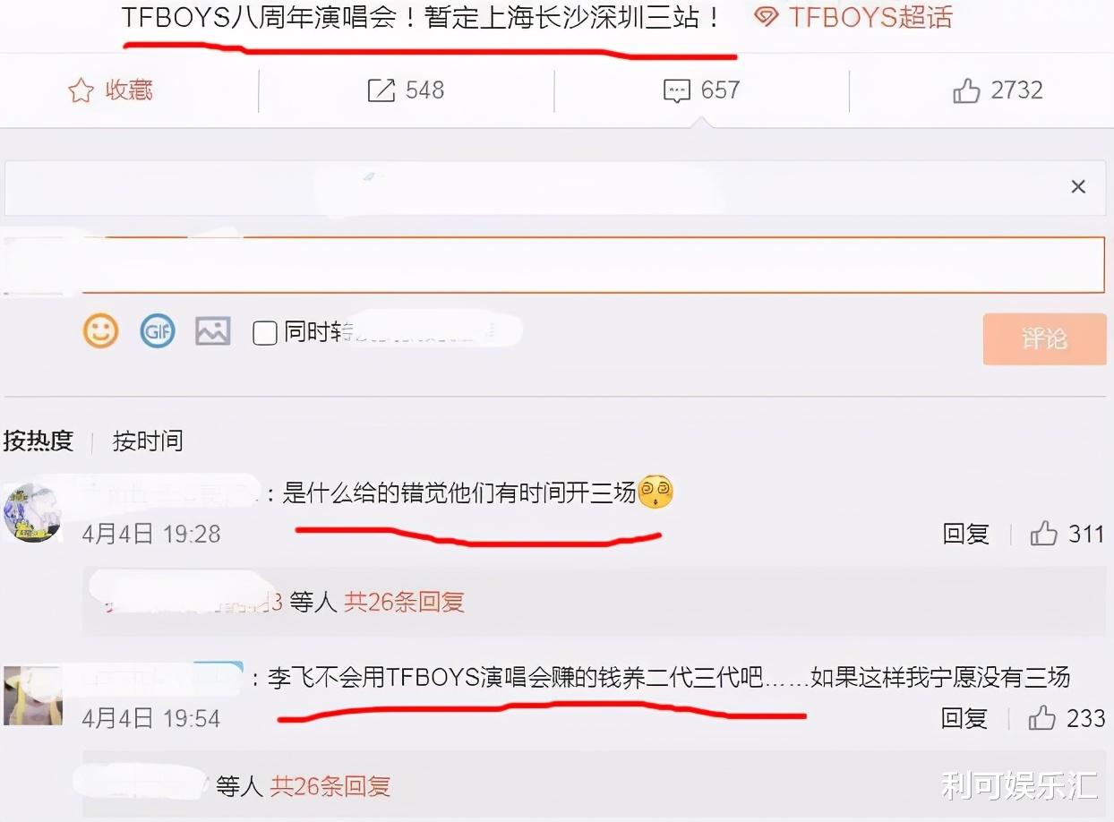 网曝TFBOYS八周年举行三场演唱会,网友猜测称:可能真的要解散了 网曝TFBOYS八周年举行三场演唱会,网友猜测称:可能真的要解散了