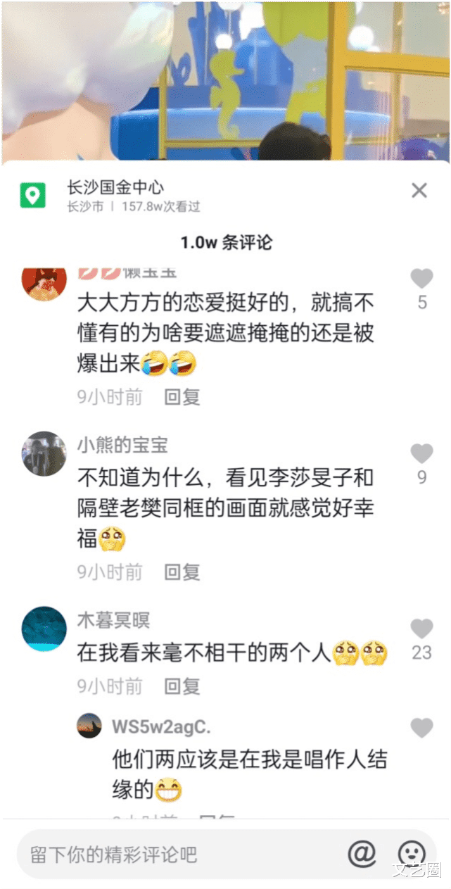 李莎旻子和隔壁老樊逛街被偶遇，两人全程牵手甜蜜自拍，画面高甜羡煞网友