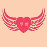 为梦添翼