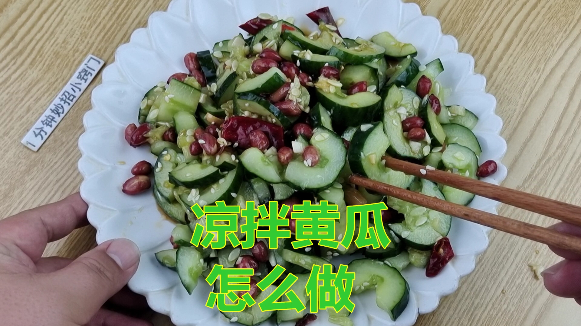 凉拌黄瓜|凉拌黄瓜时，大部分人用盐腌就错了，看看大厨是怎么做的