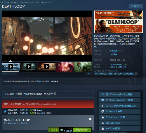 IGN/GS双满分的《死亡循环