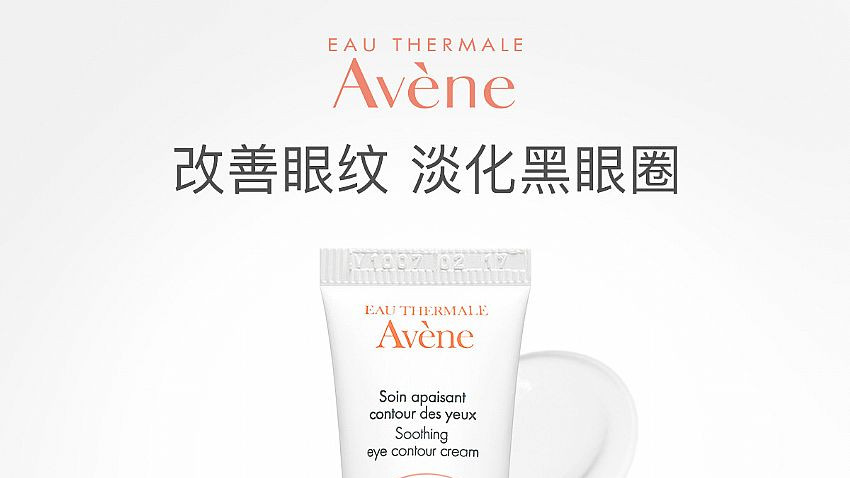 饮食 秋冬补水眼霜推荐：有效淡化、减少细纹，令眼周皮肤柔嫩、润滑