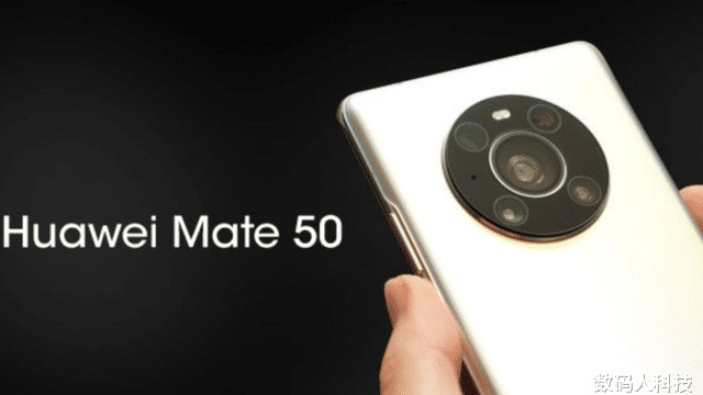 5G|华为Mate50确认延期发布，5G射频芯片实现国产化，明年初发布上市