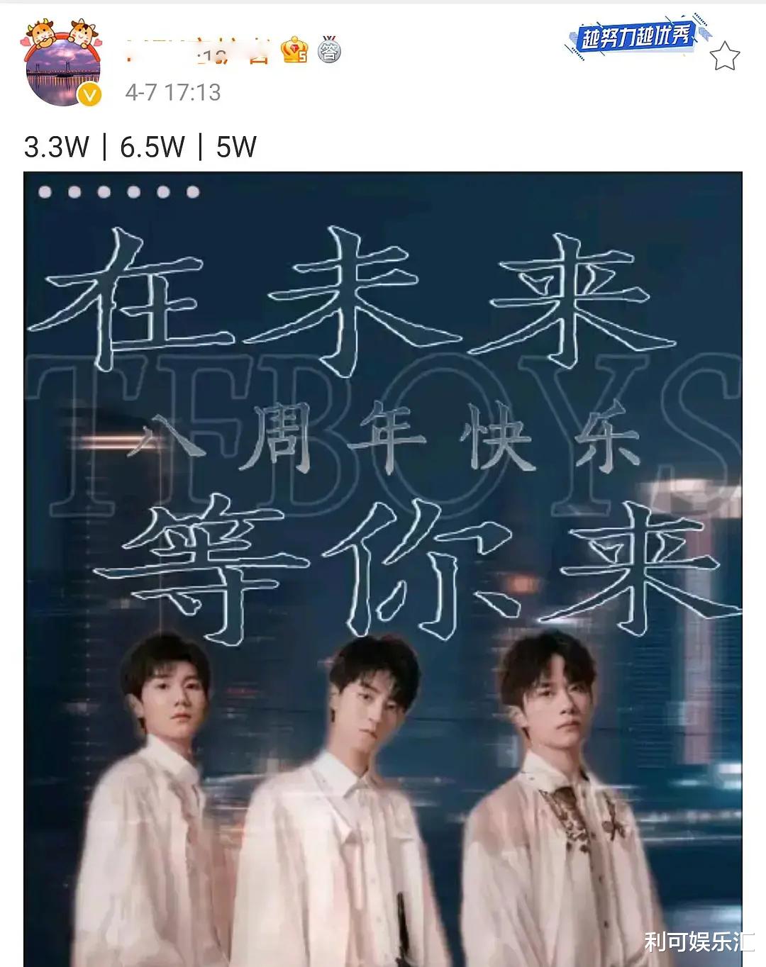 网曝TFBOYS八周年举行三场演唱会,网友猜测称:可能真的要解散了 网曝TFBOYS八周年举行三场演唱会,网友猜测称:可能真的要解散了