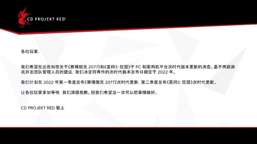 昨晚CDPR官方宣布《赛博朋克