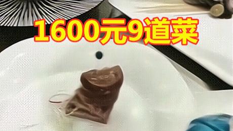 大饭店|女子带家人见世面，1600元9个菜分量可怜，十几个人握筷面面相觑