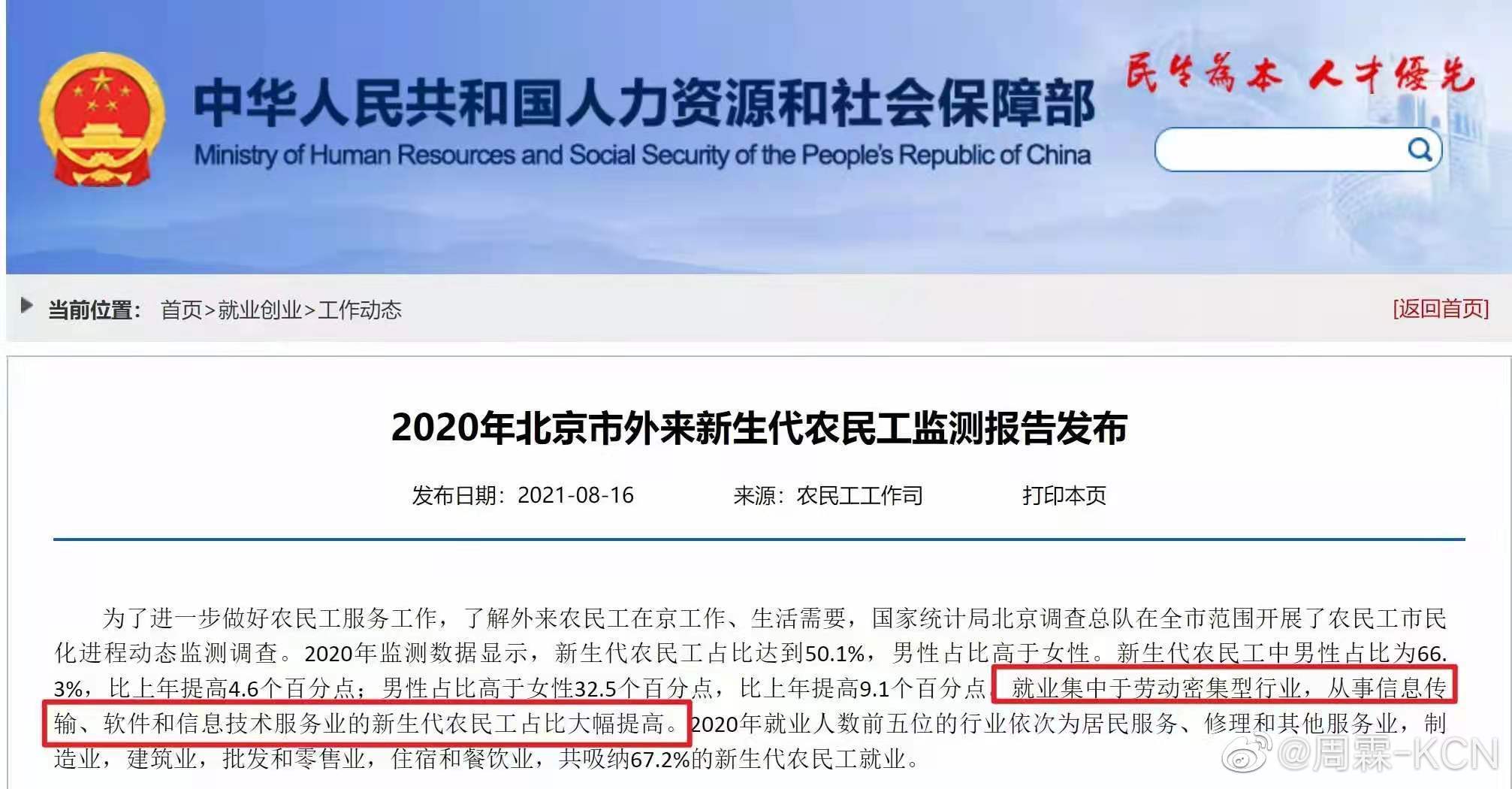 平时码农叫多了，这下成官方钦定