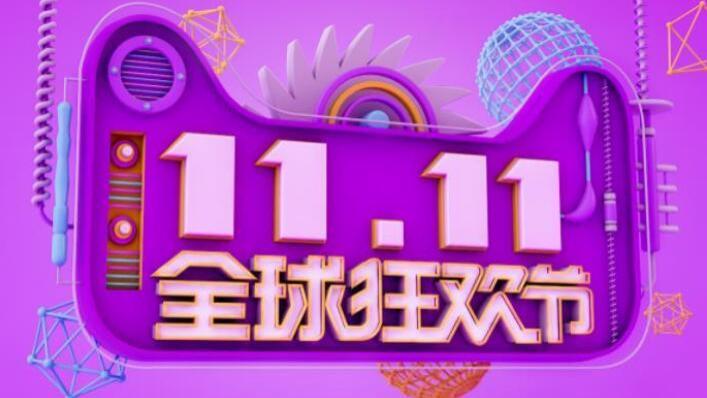 口红 迪丽热巴、薇娅同款口红，“双十一”预售火爆，1小时预定24万支