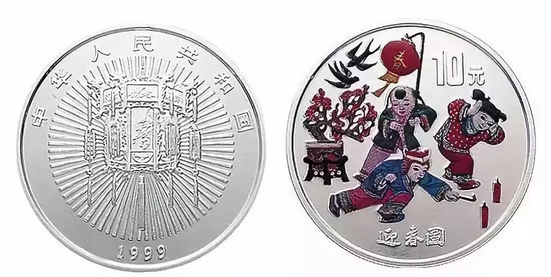 第一枚“贺岁纪念币”，不是2015年？！
