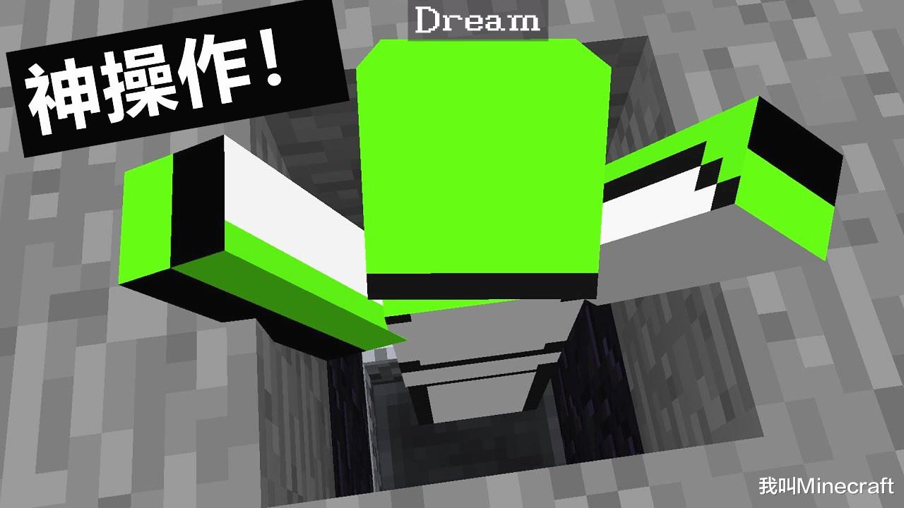 我的世界|我的世界：深度解析！Dream神乎其技的矿车陷阱，是怎样炼成的？