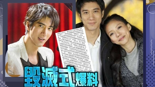 |王力宏前妻再发“蕾神之锤”，曝渣男虐待控制术！