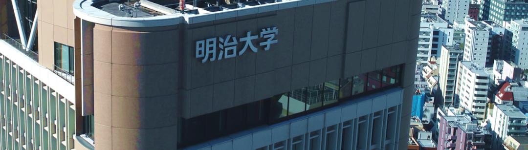 sgu项目2022年春季入学申请 明治大学国际日本学部 sgjs 文化资讯 游戏新闻