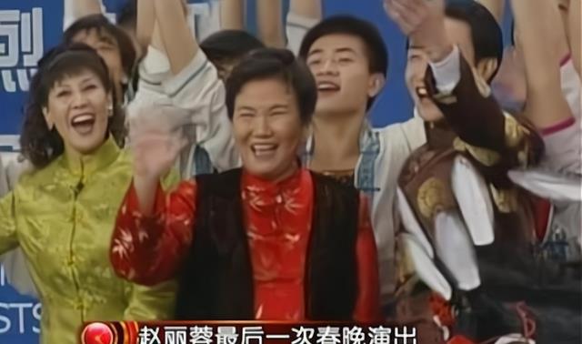 1999年,赵丽蓉求安乐死,临终说6个字:巩汉林退出春晚舞台 1999年,赵丽蓉求安乐死,临终说6个字:巩汉林退出春晚舞台