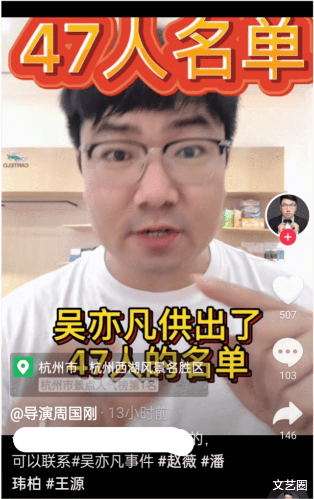 青年導演稱吳亦凡供出一份47人名單，涉及成龍馮小剛潘瑋柏王源等人?