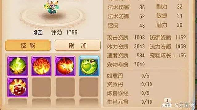 手机游戏|梦幻西游手游：合宠帽子戏法？2技能召唤灵起手，结果颠覆想象！