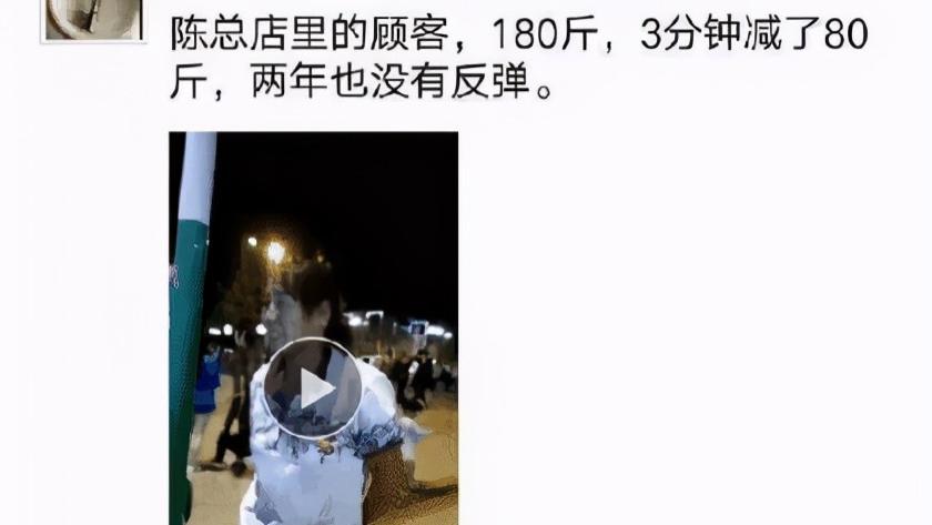 男士发型 “三分钟减肥80斤？这个有点离谱了！”有没有喷的？哈哈哈