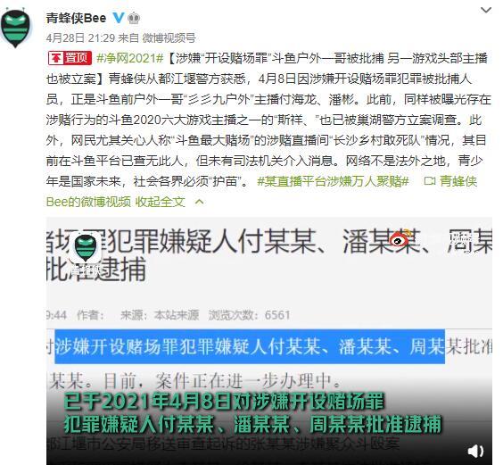 电竞游戏