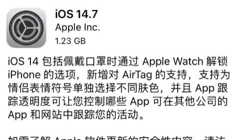 iOS|iOS14.7正式版是否值得升级？这8项变化告诉你