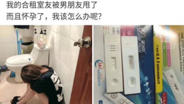 小谷阳|“合租的女室友被男朋友甩了还怀孕了，我该咋办？”神评不愧是神评哈哈哈