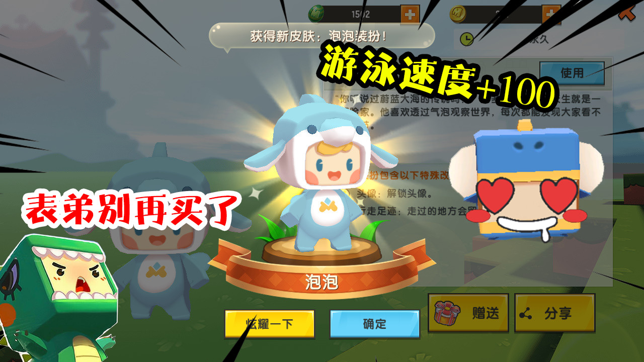 迷你世界:小表弟获得新皮肤"小海豚"使用以后,游泳速度飞快