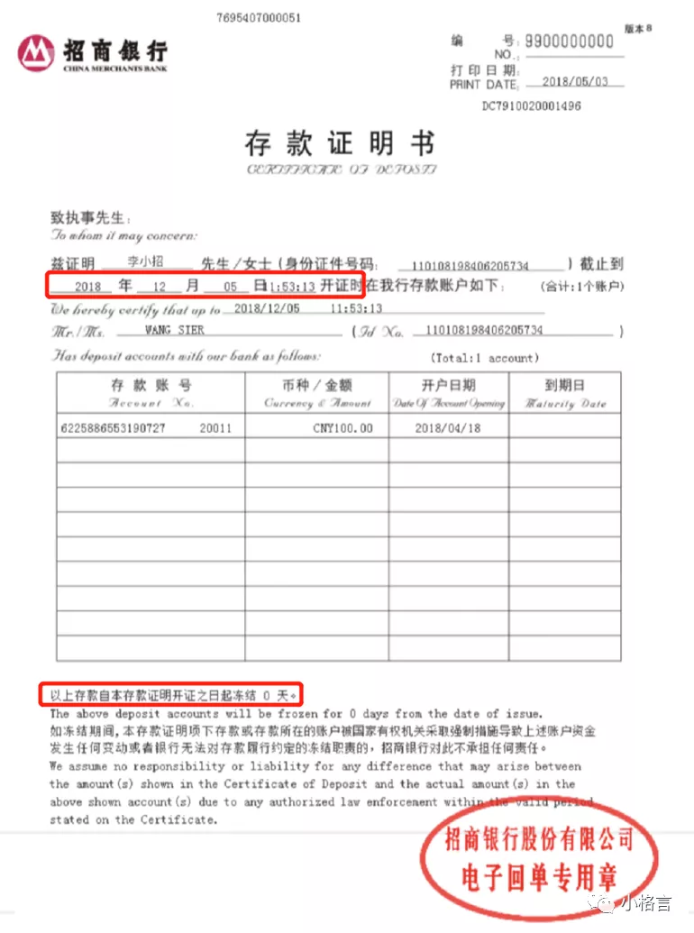 太方便了！用手机银行app也能办理资金存款证明啦