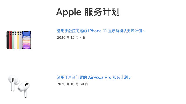 郭明錤|温馨提示：不要错过苹果的免费维修计划